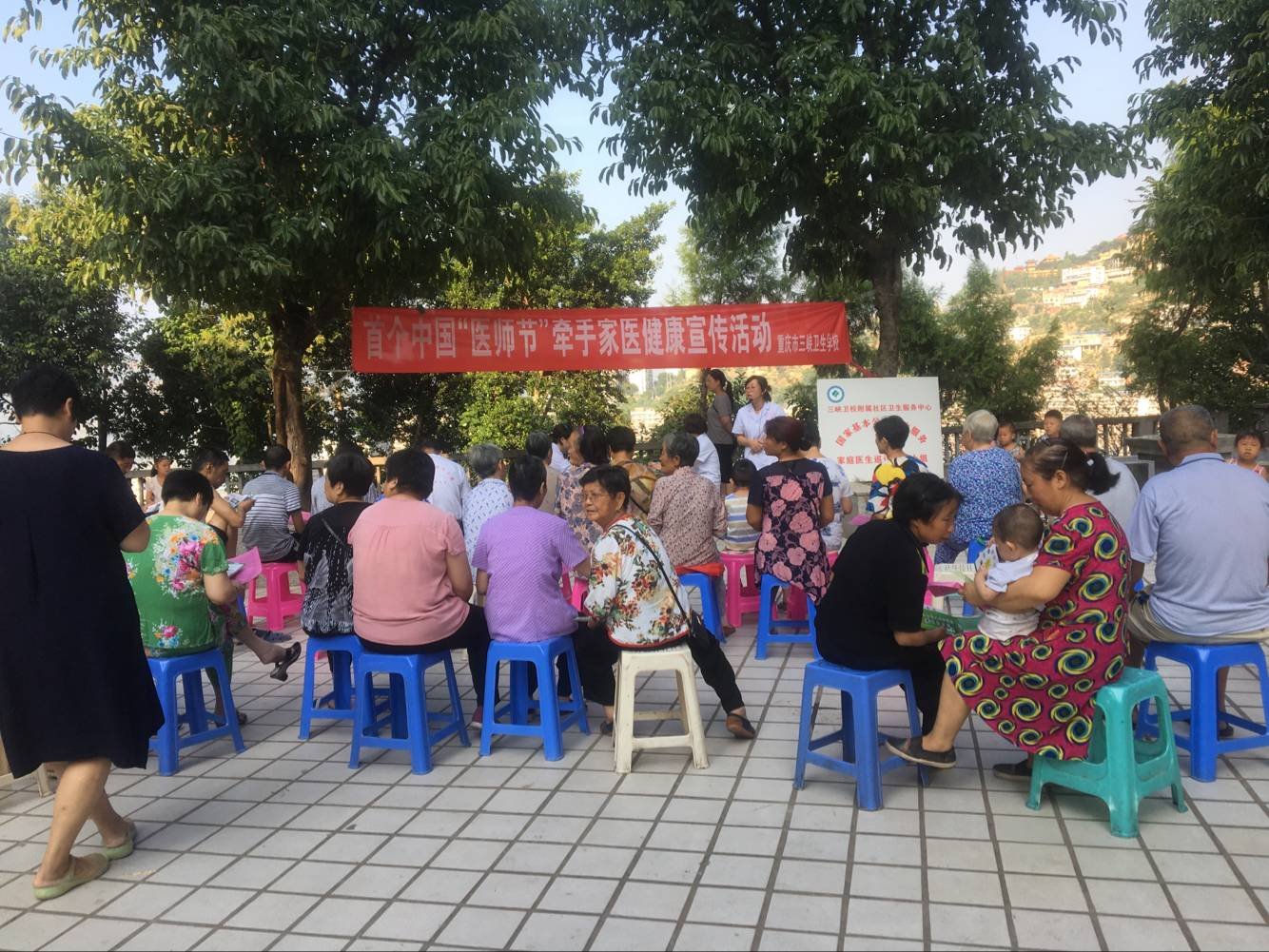 8.28三峡卫校：附属社区卫生服务中心开展首个“医师节”牵手家医健康宣传活动1.png